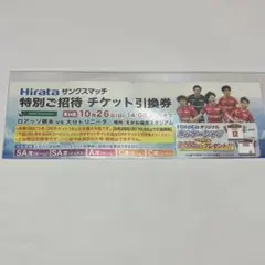 チケット ロアッソ