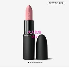 MAC パウダーキスヘイジーマット ガールズ ウィーケンド 907 - メルカリ
