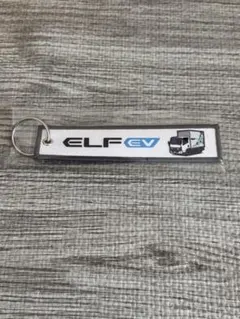 【ノベルティ】ISUZU ELF EV フライトタグキーホルダー