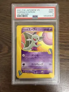 2026年最新】エーフィex psa9の人気アイテム - メルカリ