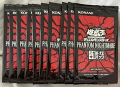 遊戯王　PHANTOM NIGHTMARE +1ボーナスパック　10パック　②