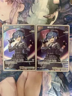 ホロカ　星街すいせい Debut 2枚セット
