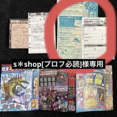 s＊shop[プロフ必読]様専用 ベイブレード オロチクラスタ6-60LFハガキ