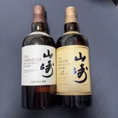 山崎 ノンビンテージ＆12年 シングルモルトウイスキー 2本セット