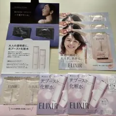 化粧水　乳液　クリーム　サンプルセット