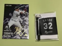 2026年最新】佐藤都志也 カードの人気アイテム - メルカリ