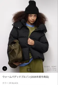 GU ウォームパデッドブルゾン(2025年度冬商品)