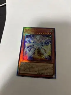 遊戯王カード 繋星の雷后　アストゥラズマウラニア　アルティメット　レリーフ
