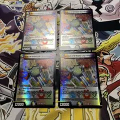 デュエマ ギガントウサギロボフューチャーX おさるく1931