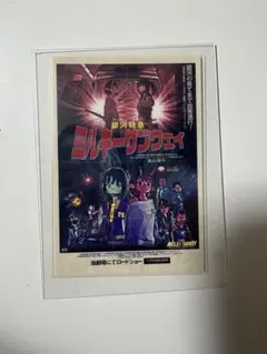 m*a様 ミルキーサブウェイ ステッカー 入場者特典 第4弾