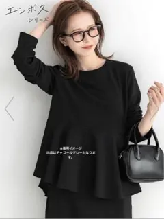 【美品】coca コカ　エンボス 長袖裾フレアトップス チャコールグレー