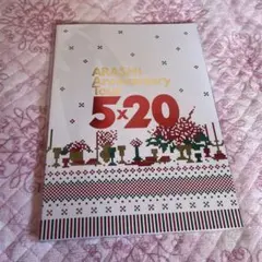 ARASHI Anniversary Tour 5x20