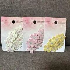 ワッツ セリア 100均 さくらスリーピン 春 桜 ヘアピン 新品 3点セット