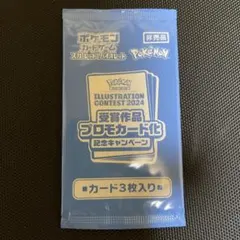 2026年最新】受賞作品プロモカード化記念キャンペーンの人気アイテム