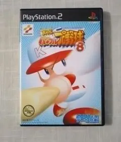 実況パワフルプロ野球8 PlayStation 2