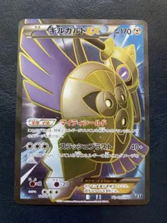 ギルガルドEX SR the best of xy PSA10 2017 ギルガルドEX PSA 10 SR仕様 - カルドバ