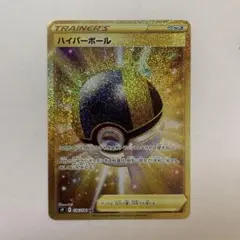 ハイパーボール ur ポケモンカード】 ハイパーボール UR | トレカの激安通販