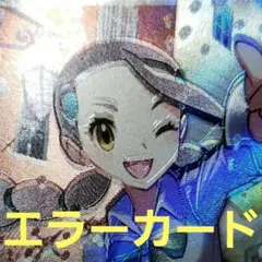 2025年最新】スズナsrエラーの人気アイテム - メルカリ