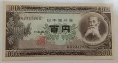 2026年最新】100円札板垣退助の人気アイテム - メルカリ