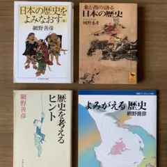 2026年最新】講談社学術文庫 日本の歴史 セットの人気アイテム - メルカリ