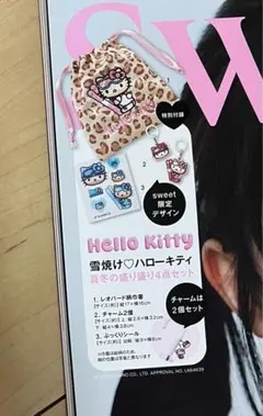 新品未使用 HelloKitty 雪焼けキティ 真冬の盛り盛り sweet付録