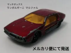 고장·부품용 マッチボックス ランボルギーニ マルツァル