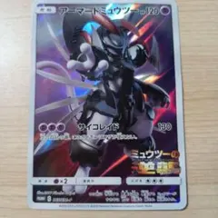 ポケモンカード アーマードミュウツー プロモのサムネイル