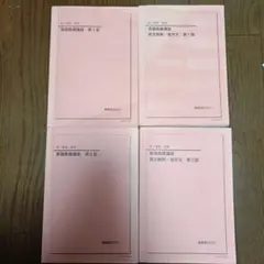2026年最新】鉄緑会 英語発展講座の人気アイテム - メルカリ