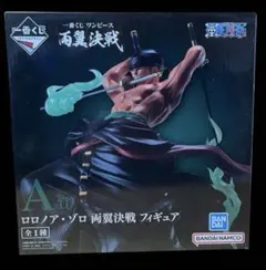 【未開封】一番くじワンピース両翼決戦 A賞 ロロノア・ゾロ 両翼決戦 フィギュア