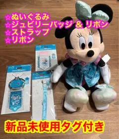 ディズニーシー 25周年 スパークリングジュビリー ミニー 4点セット