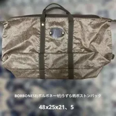 ボルボネーゼREDWALL(48x25x21、5)ボストンバッグ