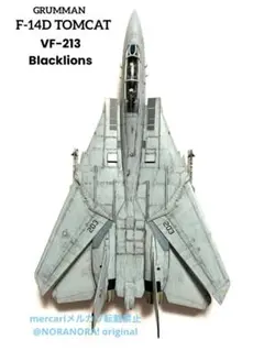 2026年最新】1/72 f-14 トムキャットの人気アイテム - メルカリ