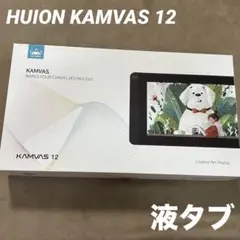 HUION KAMVAS 12 ペンタブ 液タブ ヒューオン ペンタブレット