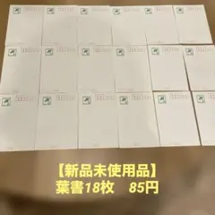 2026年最新】未使用ハガキの人気アイテム - メルカリ