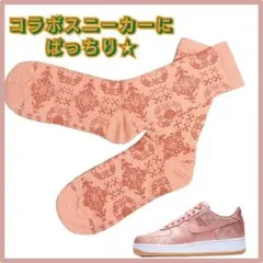 ソックス　コラボスニーカーにバッチリ★　NIKE好きさんに　ピンク　カッコイイ