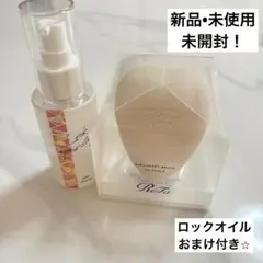 ReFa リファ ハートブラシフォースカルプ マットオレ ロックオイル おまけ付