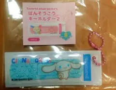 サンリオ　ばんそうこう キーホルダー2 シナモロール