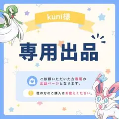 kenken様 リクエスト 3点 まとめ商品 - メルカリ