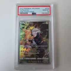 【PSA10】ピカチュウ CHR S10a ダークファンタズマ 073/071