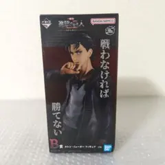 〚希少〛B賞 エレン・イェーガー フィギュア 進撃の巨人 自由を求めて