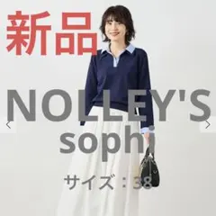 【NOLLEY'S sophi】シャツレイヤード風スキッパー ポロニット
