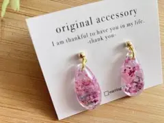 ハンドメイドピアス ドライフラワー 揺れる レジン ピンク×ブルー　レジン