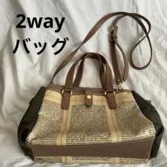 2wayバッグ