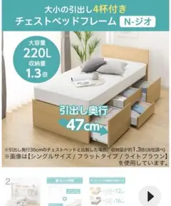 ニトリ 大容量収納付きベッドフレーム