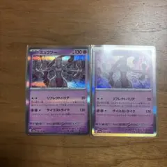 ミュウツー R SV2a ポケモンカード151 150/165