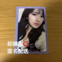 TWICE サナ What is Love? トレカ