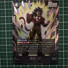 ドラゴンボール フュージョンワールド 孫悟飯:少年期 FS09-10 SR