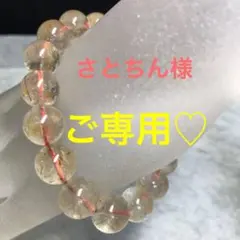 mr18★限定ご奉仕★勝負強さを育む☆【暖色カラーMIXルチル針入り水晶】❤️