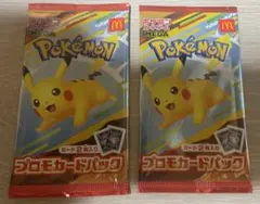 ポケモンカードゲーム MEGA プロモ　マクドナルドピカチュウ 【2パック】