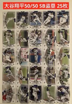 最終値下げ【未開封パック】大谷翔平 topps 50/50 SB56(56盗塁) - メルカリ